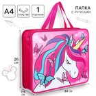 Папка пластиковая с ручками А4, на молнии, 7.5×33×26 см, «Минни Маус и единорог» - Фото 1