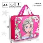 Папка пластиковая с ручками А4, на молнии, 7.5×33×26 см, «Холодное сердце» - Фото 1