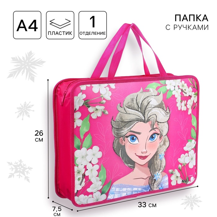 Папка пластиковая с ручками А4, на молнии, 7.5×33×26 см, «Холодное сердце» - Фото 1