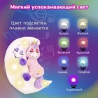 Мягкая интерактивная игрушка для сна «Единорог» Зверюшки-баюшки, ночник - Фото 4