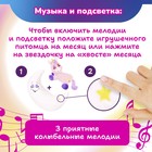 Мягкая интерактивная игрушка для сна «Единорог» Зверюшки-баюшки, ночник - Фото 8