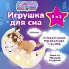 Мягкая интерактивная игрушка для сна «Собака» Зверюшки-баюшки, ночник - Фото 2