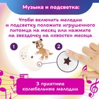 Мягкая интерактивная игрушка для сна «Собака» Зверюшки-баюшки, ночник - Фото 8
