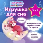 Мягкая интерактивная игрушка для сна «Кот» Зверюшки-баюшки, ночник - Фото 2