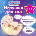 Мягкая интерактивная игрушка для сна «Овечка» Зверюшки-баюшки, ночник - Фото 2