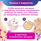 Мягкая интерактивная игрушка для сна «Овечка» Зверюшки-баюшки, ночник - Фото 8