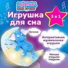 Мягкая интерактивная игрушка для сна «Слон» Зверюшки-баюшки, ночник - Фото 2