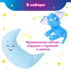 Мягкая интерактивная игрушка для сна «Слон» Зверюшки-баюшки, ночник - Фото 5