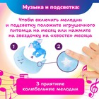 Мягкая интерактивная игрушка для сна «Слон» Зверюшки-баюшки, ночник - Фото 7