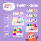 Тесто для лепки BabyDough, набор 4 цвета (белый, оранжевый, нежно-желтый, нежно-голубой) 9662586 - фото 16382732