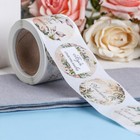 Наклейки для цветов и подарков «Желаю тебе», 4.4×4.4 см, набор 252 шт. - Фото 6