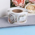 Наклейки для цветов и подарков «Желаю тебе», 4.4×4.4 см, набор 252 шт. - Фото 7