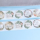 Наклейки для цветов и подарков «Желаю тебе», 4.4×4.4 см, набор 252 шт. - Фото 8