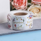 Наклейки для цветов и подарков «Мечтай, сияй», 4.4×4.4 см, набор 252 шт. - Фото 7