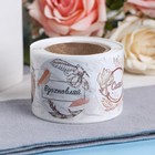 Наклейки для цветов и подарков «Будь собой», 4.4×4.4 см, набор 252 шт. - Фото 10