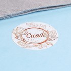 Наклейки для цветов и подарков «Будь собой», 4.4×4.4 см, набор 252 шт. - Фото 5