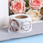 Наклейки для цветов и подарков «Будь собой», 4.4×4.4 см, набор 252 шт. - Фото 7