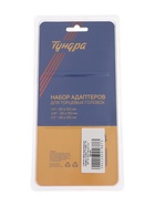 УЦЕНКА Набор адаптеров для торцевых головок ТУНДРА, 1/4" 3/8" 1/2", 65 и 150 мм, 5 шт. - Фото 5
