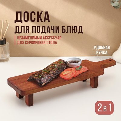 Доска разделочная для подачи и сервировки с ручкой деревянная, на ножках, 38×10×6 см, берёза