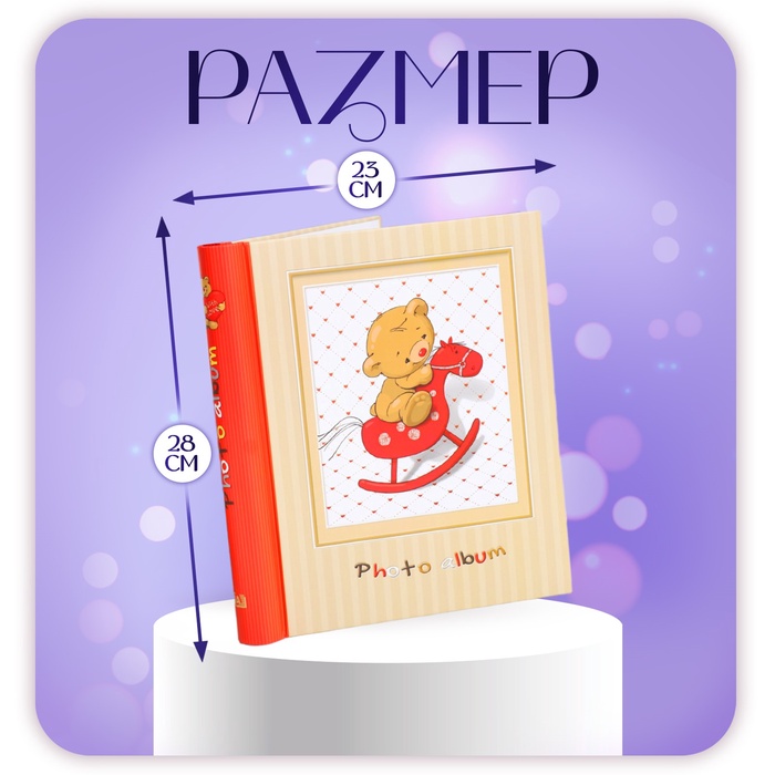 Фотоальбом 