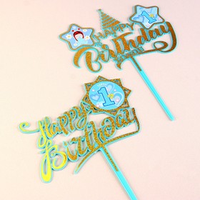 Топперы для торта «С днём рождения, 1 год», 2 штуки (комплект 2 шт)