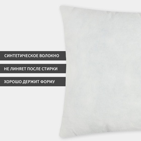 Подушка «Экономь и Я», 50×70 см, спандбонд