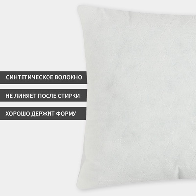 Подушка «Экономь и Я», 40×60 см, спанбонд, белая