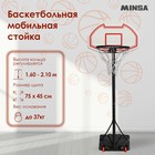 Баскетбольная мобильная стойка MINSA, детская - фото 10487854