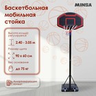 Баскетбольная мобильная стойка MINSA - фото 307123000