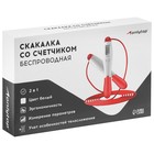 Скакалка беспроводная 2 в 1 ONLYTOP: со счётчиком, скоростная, цвет белый - Фото 5