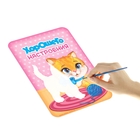 Водная раскраска "Хорошего настроения" + кисточка - Фото 3