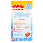 Водная раскраска "Хорошего настроения" + кисточка - Фото 4