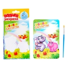 Водная раскраска "Забавные джунгли" + кисточка - Фото 1