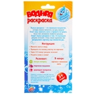 Водная раскраска "Забавные джунгли" + кисточка - Фото 4