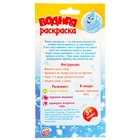 Водная раскраска "Улыбнись" + кисточка - Фото 4