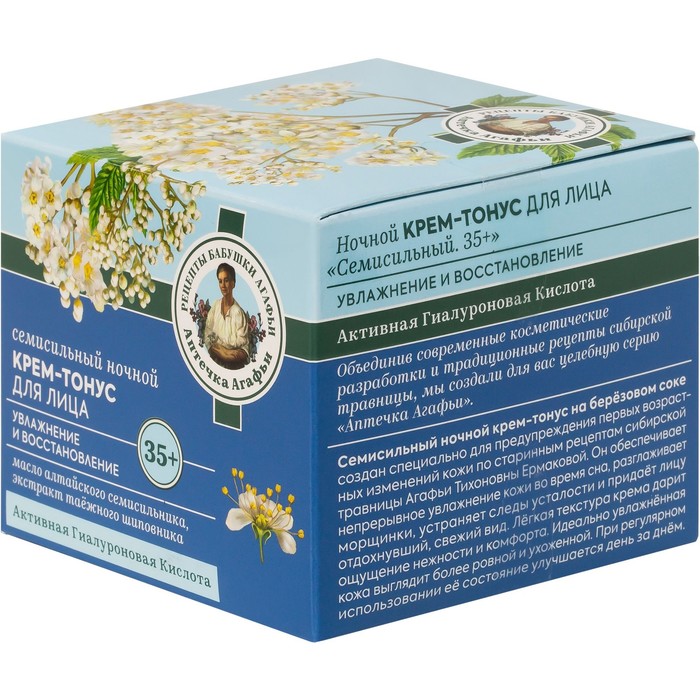 Крем-тонус для лица РБА «Семисильный» ночной, 35+, 50 мл 35015