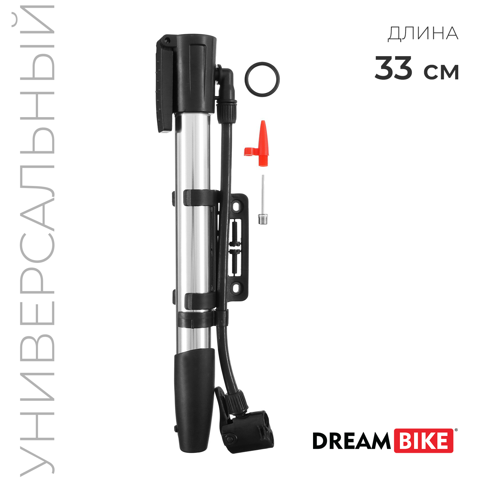 Насос ручной Dream Bike, со шлангом, цвет серебристый (9382963 ...