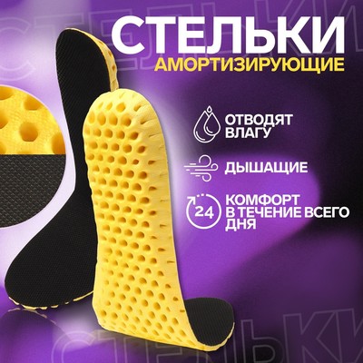 Стельки для обуви, влаговпитывающие, дышащие, р-р RU 36 (р-р Пр-ля 40), 2.5 см, пара, чёрный
