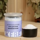 Соль для бани с травами "Можжевельник" в прозрачной банке, 400 гр - Фото 2