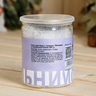 Соль для бани с травами "Можжевельник" в прозрачной банке, 400 гр - фото 8698767