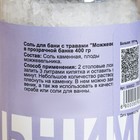 Соль для бани с травами "Можжевельник" в прозрачной банке, 400 гр - фото 8698768