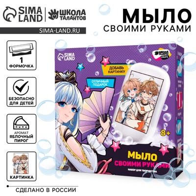 Мыло с картинкой своими руками «Близнецы», набор для мыловарения