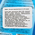 Жидкое средство для стирки Kiytakoo для белого белья, 2 л 9599909 - фото 2452611