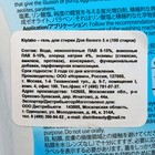 Жидкое средство для стирки Kiytako для белого белья, 3 л 9599914 - фото 319862568