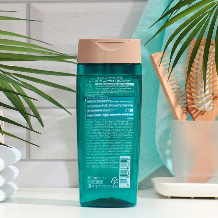 Шампунь для волос Kerasys с церамидами увлажняющий, 400 мл 35039