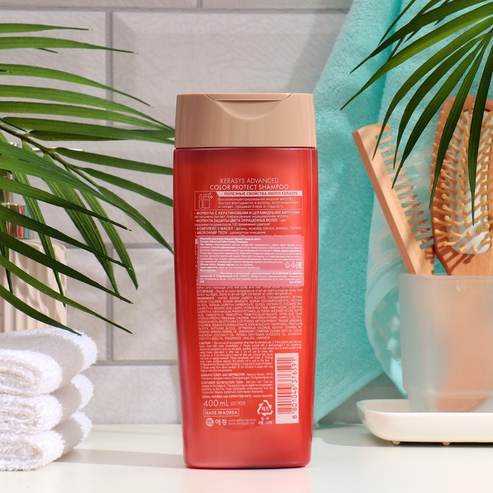 Шампунь для волос Kerasys Защита цвета, 400 мл 35040