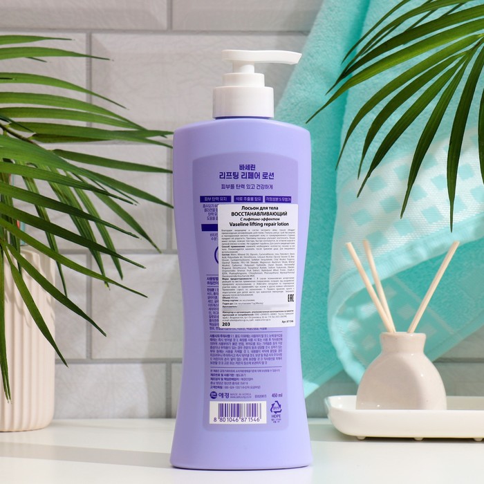 Лосьон Vaseline Восстанавливающий с лифтинг - эффектом, 450 мл 35056