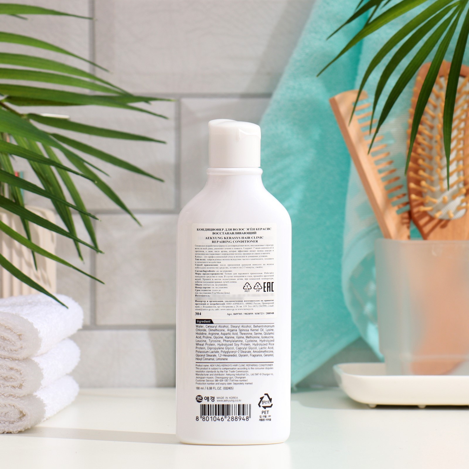 Кондиционер для волос Kerasys Восстанавливающий, 180 мл (9599971 ...