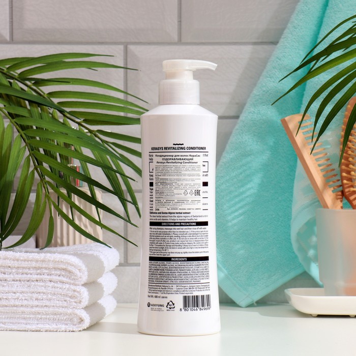 Кондиционер для волос Kerasys Оздоравливающий, 600 мл 35070