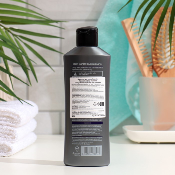 Шампунь Kerasys уход за сухой кожей головы, 180 мл 35083